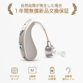 قیمت سمعک پشت گوشی دیجیتال