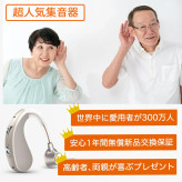 سمعک دیجیتال VOHOM